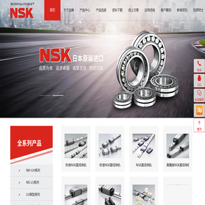大耀NSK