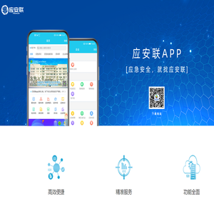 广西应安联信息技术有限公司