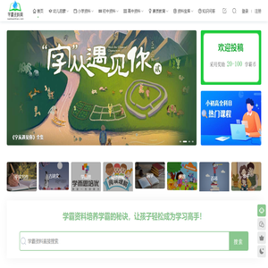 学霸资料网
