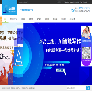 群发短信