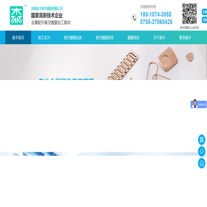 深圳真空镀膜厂