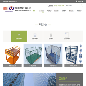 浙江富懋科技有限公司
