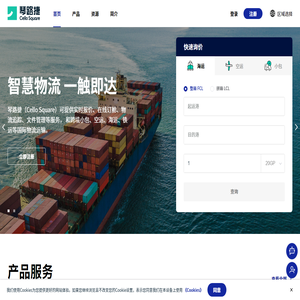 国际物流