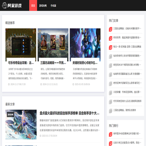 阿呆游戏