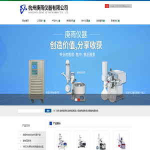 旋转蒸发仪