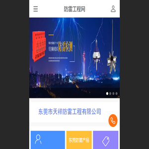 东莞防雷避雷检测工程有限公司15999865588
