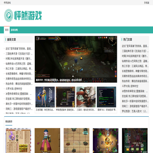怦然游戏