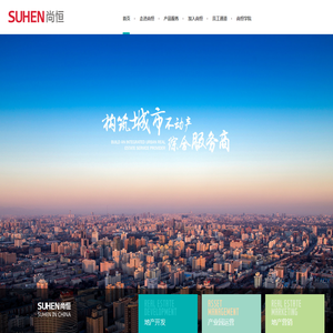 福建智恒(尚恒集团)