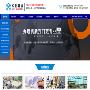 京昌建业