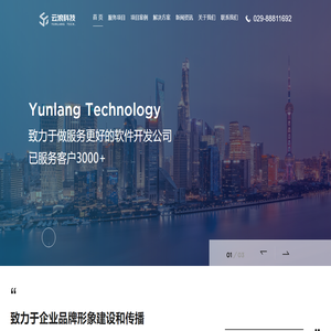 网站建设
