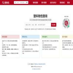 物性牌号列表