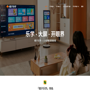 橙子乐学