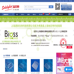 SolelyBio.mall