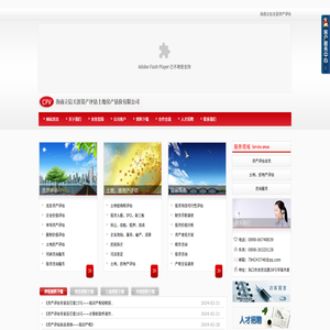 海南立信天涯资产评估土地房产估价有限公司