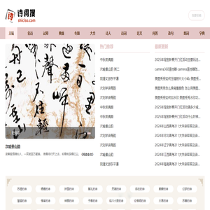诗词大全