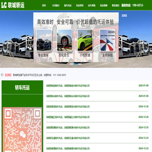 深圳轿车托运