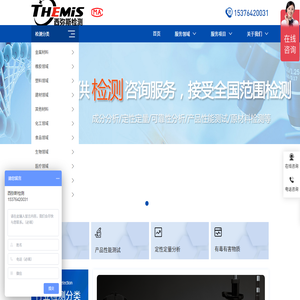 青岛西弥斯检测技术服务有限公司