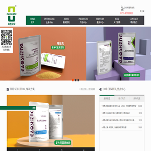 江西高胜动物保健品有限公司