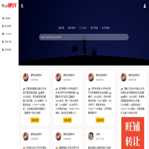 叁公里便民