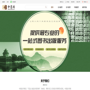 中书网