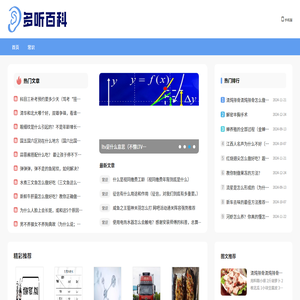 多听百科