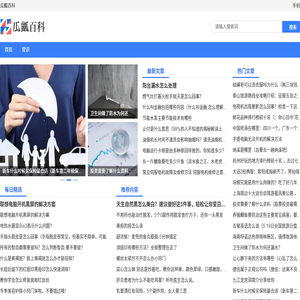 瓜瓤百科