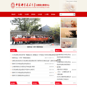 公共事务学院法律硕士教育中心