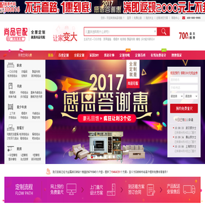 定制家具品牌尚品宅配官方家具网上商城,免费量尺定制家具,新居网