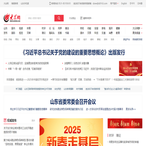 大众网