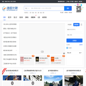 捷程优聘网