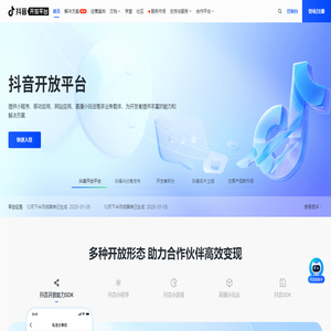 抖音开放平台