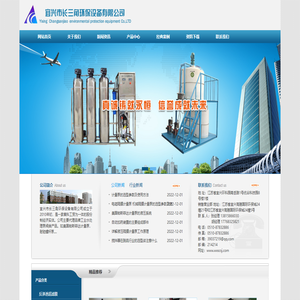宜兴市长三角环保设备有限公司