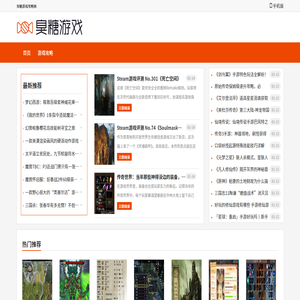 臭糖游戏攻略网