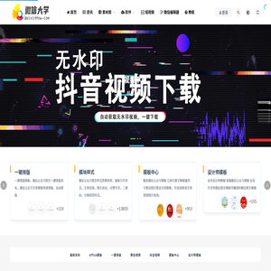 微信大学