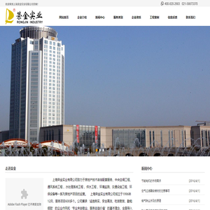 上海荣金实业有限公司