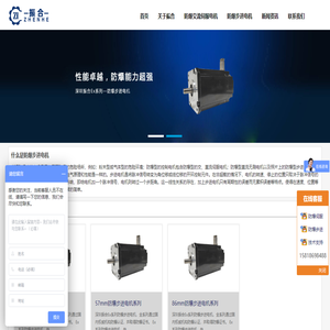 防爆步进电机