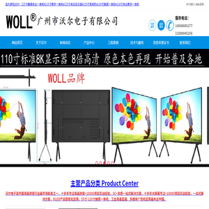 触摸会议一体机