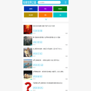 轻客世界之最