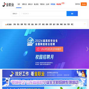 金职业网