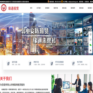监控设备租赁出租