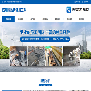 成都专业破桩头