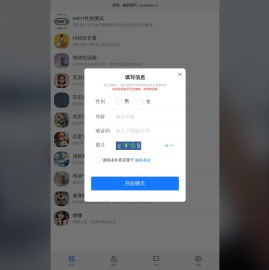 匿名聊天