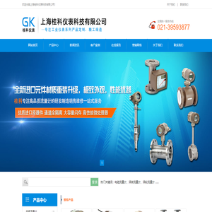 超声波流量计,金属转子流量计