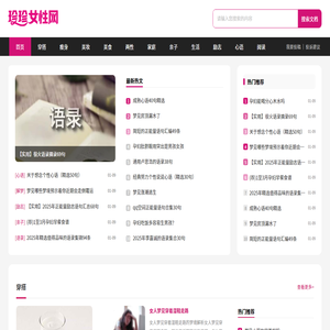 珍珍女性网