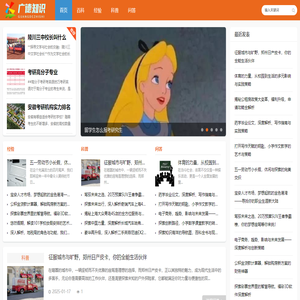 广德知识网