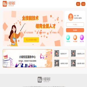 小艇