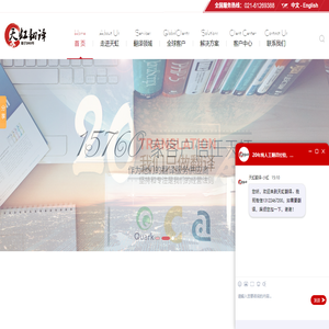 上海翻译公司