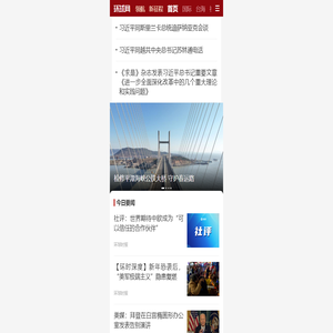 环球网