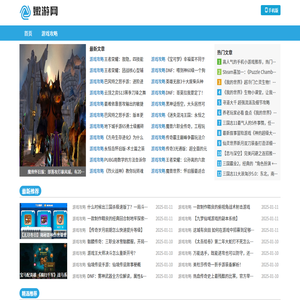 嫩游网