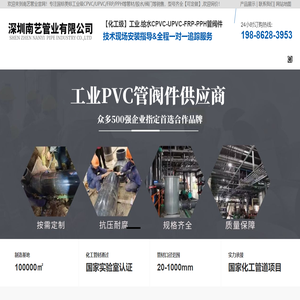 工业UPVC